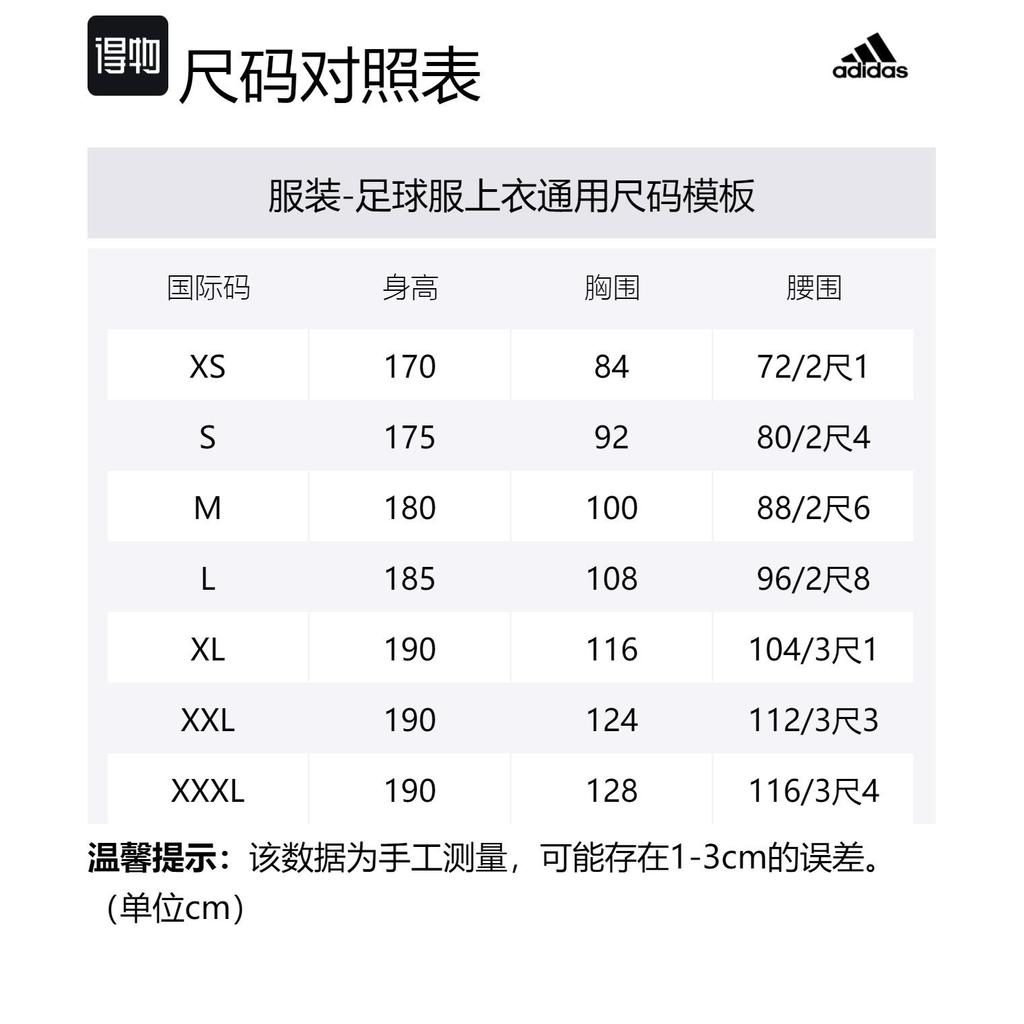 Adidas Soccer Jerseys Unisex Black Moderate Straight Fit FN1949