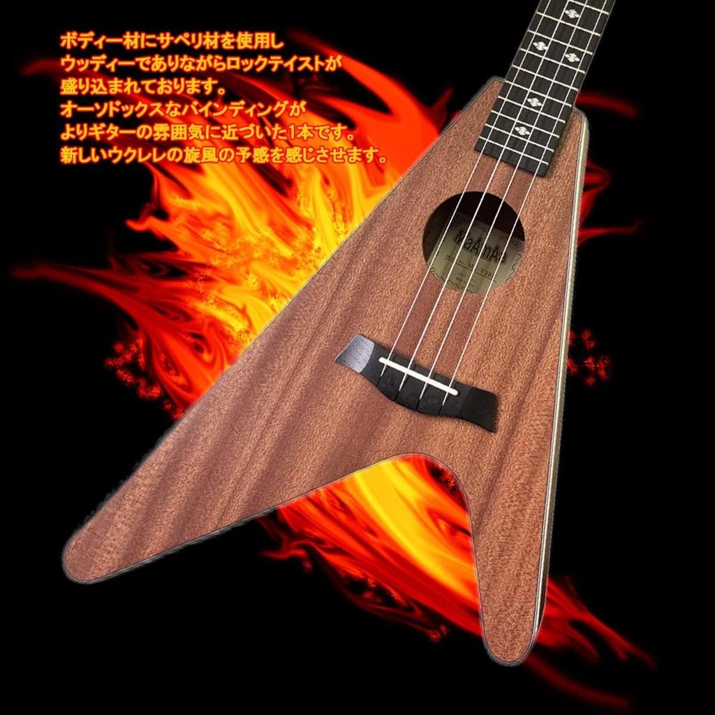 MaAmAa BR Ukulele V Shape Tenor Ukulele MaAmAa Deformed Ukulele Brown MU-V3