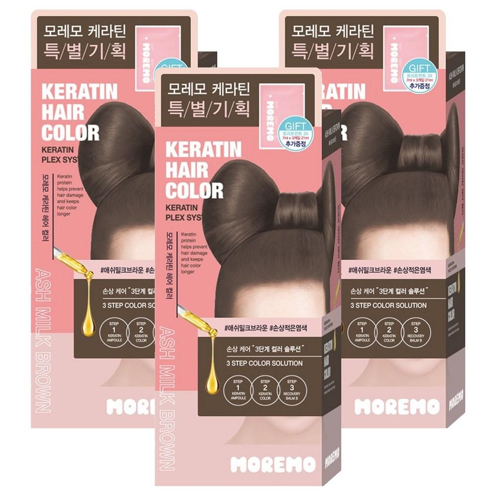 Moremo Keratin Hair Dye Ash Milk Brown 3 pcs