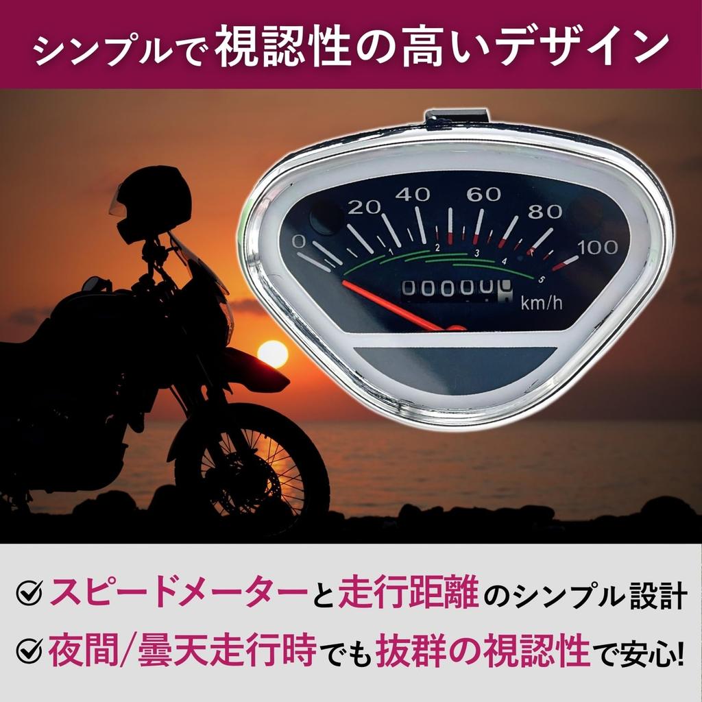 RiNan. Universal Motorcycle Speedometer, Chari, Rice Ball Shape, 100km/h, for Super Cub, Dax