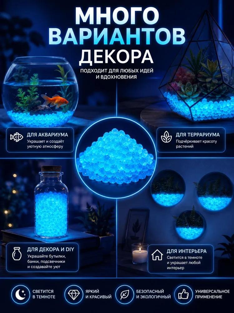 Glowing stones for aquarium 5000 pcs, decorative blue soil 3-5 mm, fluorescent pebbles for fish, aquarium, florarium and home decor