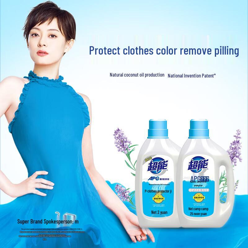 Chaoneng Laundry Detergent