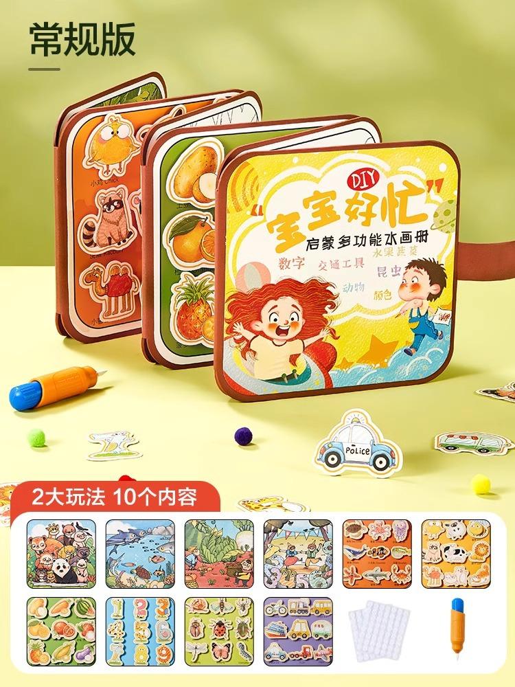 

Детская книга по рисованию граффити на воде Тихая книга Женская раскраска Прозрачная вода Многократно разрывающаяся книга Детская обучающая книга по рисованию разноцветный