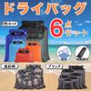 Cocoriko Waterproof Dry Bag Set of 6 Stuff Bag Camping Mountaineering Marine Sports Diving Beach Fishing Outdoor Travel Disaster Prevention
