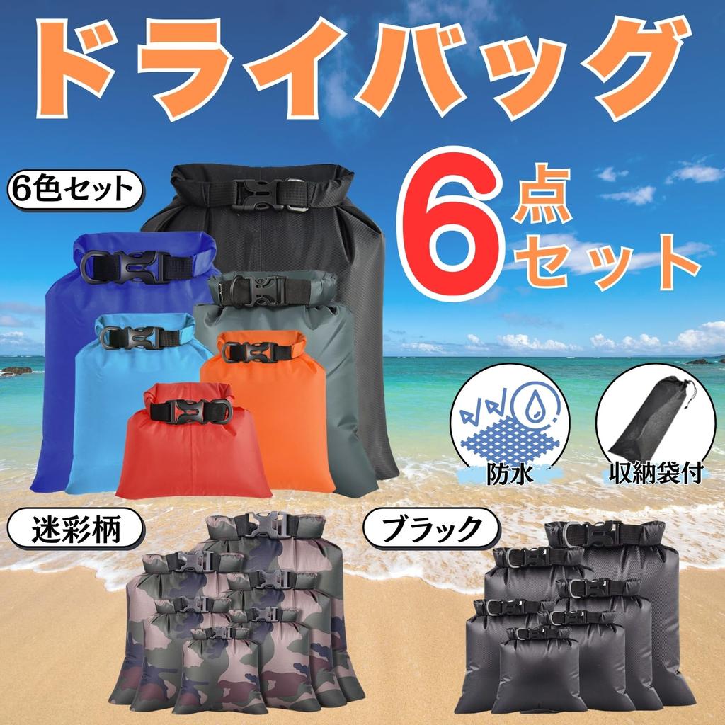 Cocoriko Waterproof Dry Bag Set of 6 Stuff Bag Camping Mountaineering Marine Sports Diving Beach Fishing Outdoor Travel Disaster Prevention