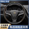 Universal Steering Wheel Cover Chevrolet Malibu Equinox Traverse Cruze Volt Carbon Fiber Perforated Leather Sport Style
