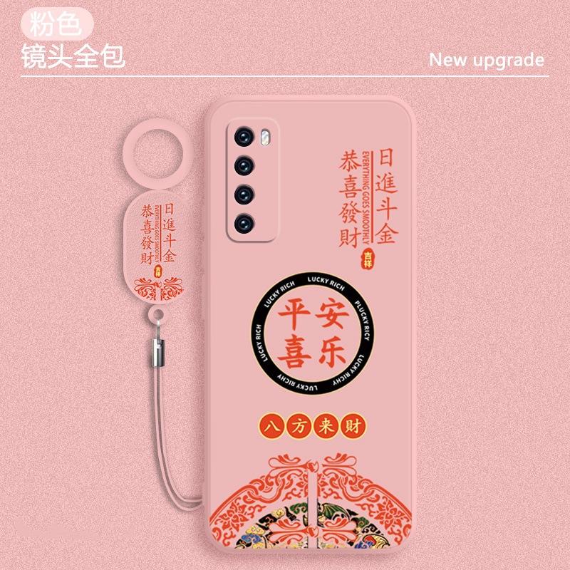 Applicable to Huawei nova7 mobile phone case New Year's nova7pro all-inclusive silicone soft case Chinese style nove7se