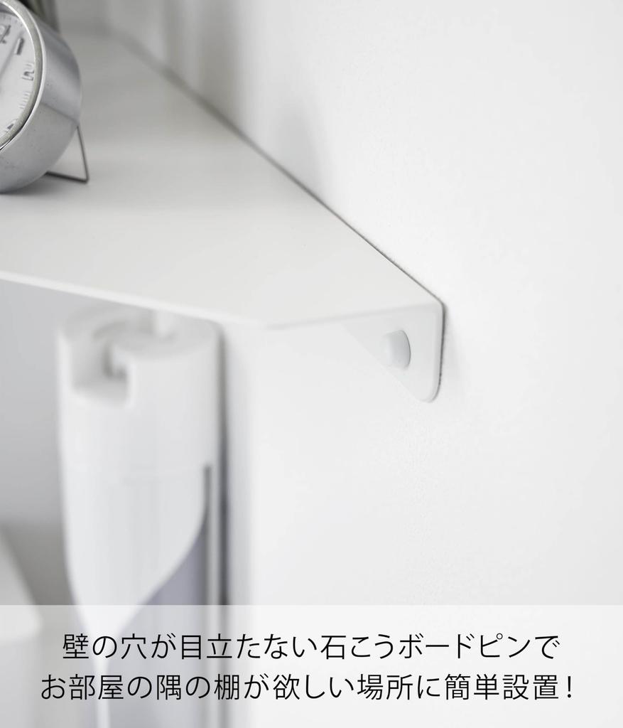 Yamazaki Tower Wall Corner Compatible with 32cm W x 32cm D x 3cm with Outlet 1401 Drywall Tweezers and Wood Shelf, Large, Drywall, White, H, Socket,