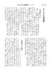 Bible, Joint Translation of the Old Testament with Sequel, Medium, SI53DC