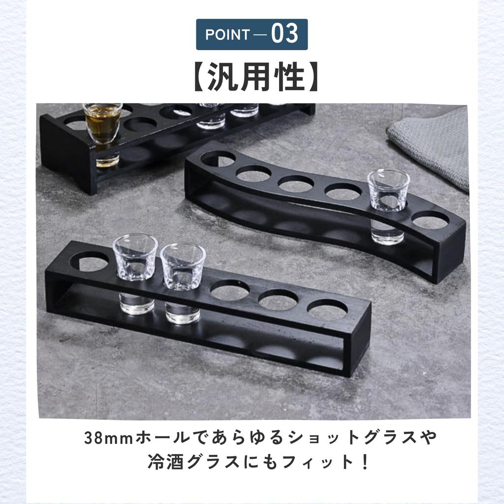 ideamall Shot Glass Holder, Party, Event, Bar Stand, Portable, Black (Curved)