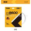 TAAN TT8600 High-Polymer Nylon Tennis String Power Control Durability Single Pack