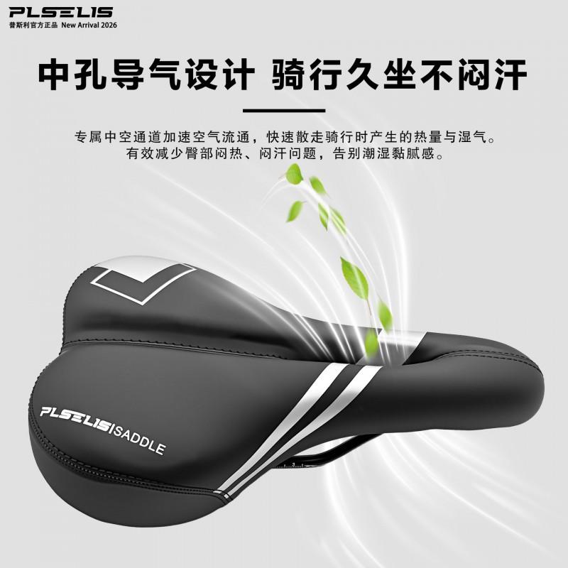 Ultra Soft Silicone Bicycle Saddle Cushion Mountain Bike Comfort Ride Ergonomic Seat Pad PU Foam Filled