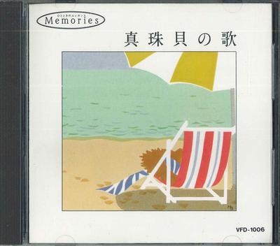 CD BILLY VAUGHN, GLENN MILLER - Song of the Pearl Oyster VFD1006 VICTOR 1987 Japan Stimmungsmusik Gebraucht