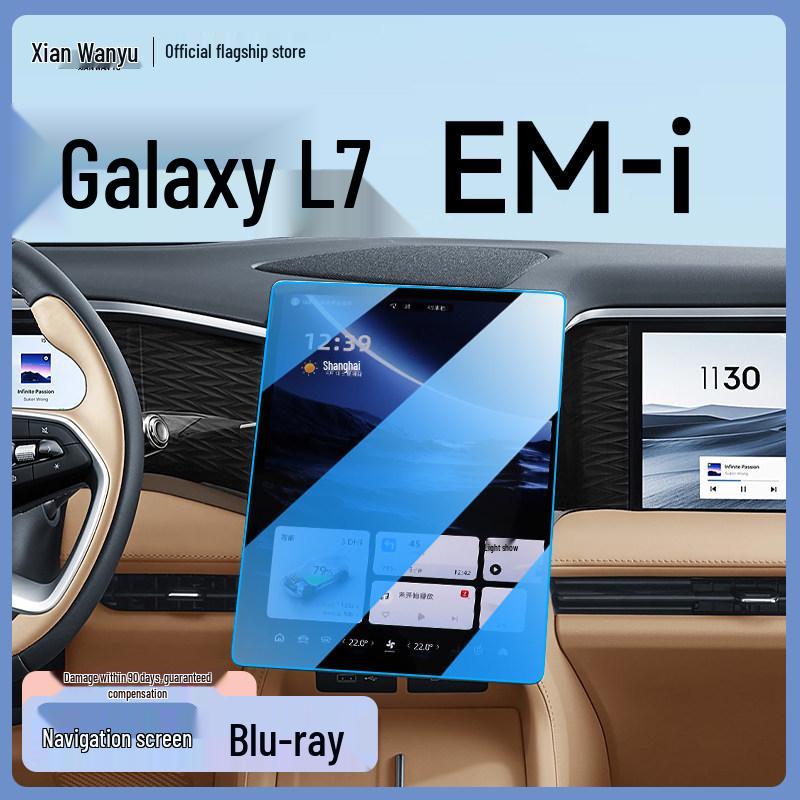 Geely 25 Galaxy L7 EMI Console Protective Tempered Screen Film