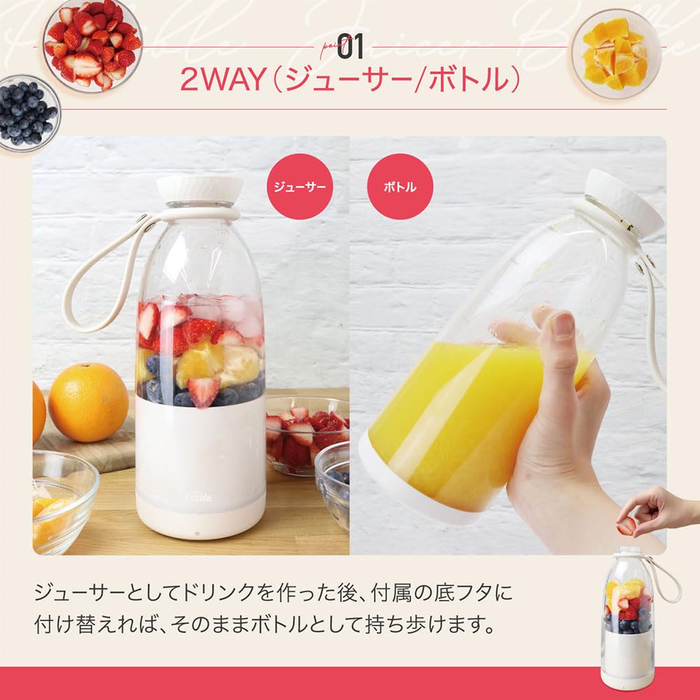 Estale Portable Juicer, Portable, Compact Blender, Mixer, Smoothie, Electric, Portable, USB Rechargeable, Bottle, Crushes Ice, Frozen, 500ml/800ml