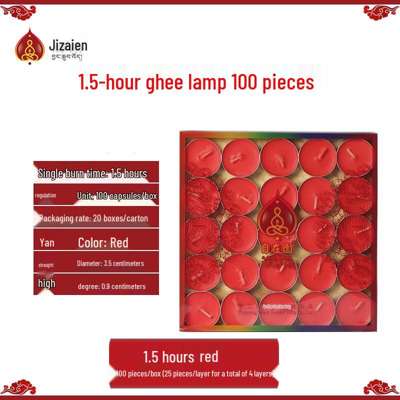 Бездымные лампы на гхи Jiemengzhe Zizaiyuan