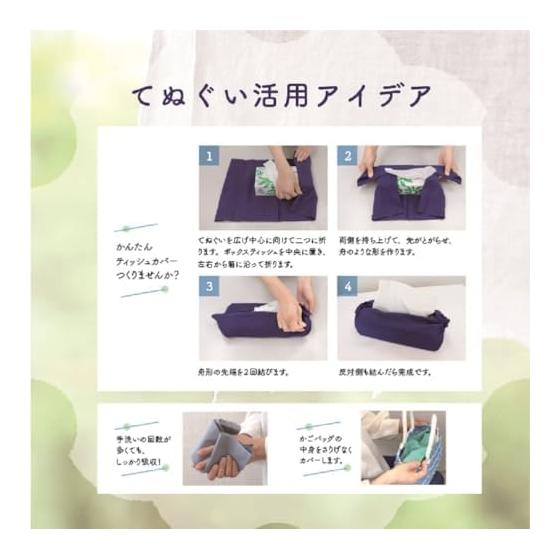Fukutoku Sangyo Plain Tenugui Towel, 100% Cotton, Navy, 33x100cm, Set of 2, Made In Japan, Pre-washed, Soft, Breathable, Raw Hem