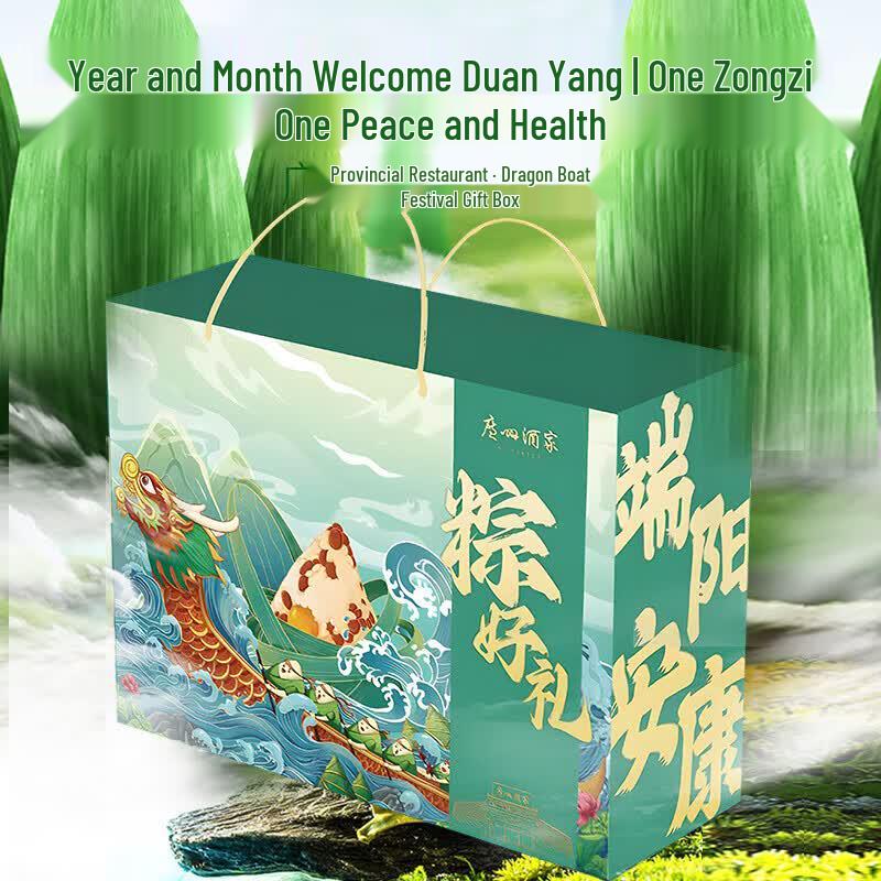 Guangzhou Restaurant Duanyang Ankang Zongzi Gift Box