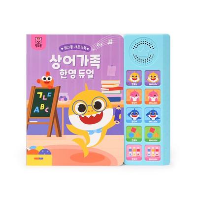 Klangbuch: Shark Family Koreanisch-Englisch Dual, Smart Study, koreanisches beliebtes Spielzeug