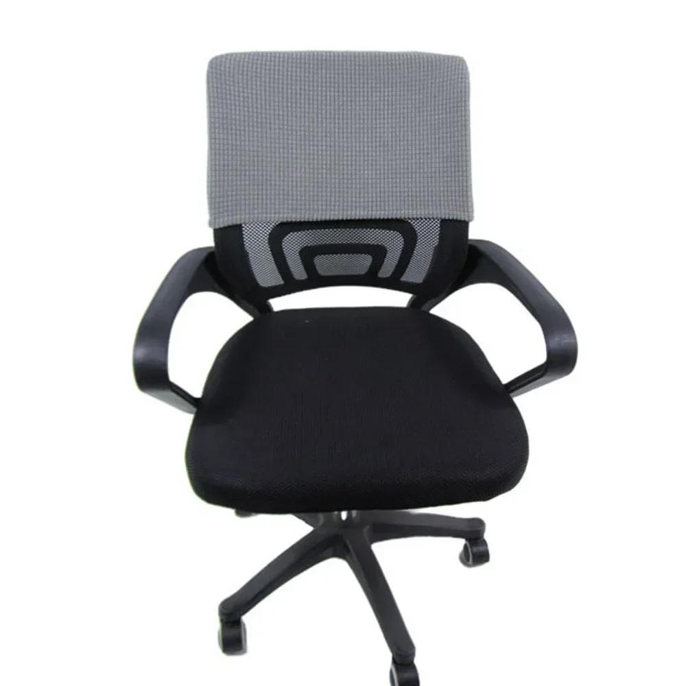 1PC Solid Color Chair Back Protection Dustproof Backrest Slipcover Elastic Office Chair Backrest Cover Head Cover 28x48/35x48cm