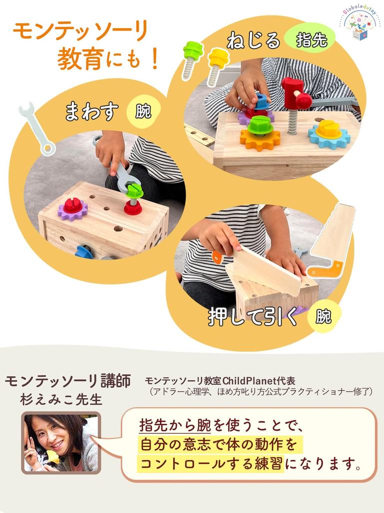 Carpenter Kit Montessori Toy by Educational Assembly Educational 6th Birthday Carpenter Toy Wooden Storage Box Included [Recommended Professionals]