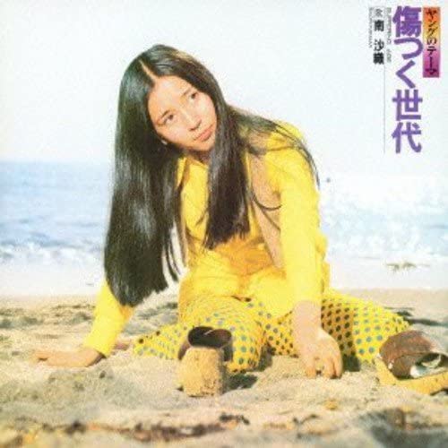 

CD SAORI MINAMI - Hurt generation SRCL2068 Japan Japanese Pop Star Used