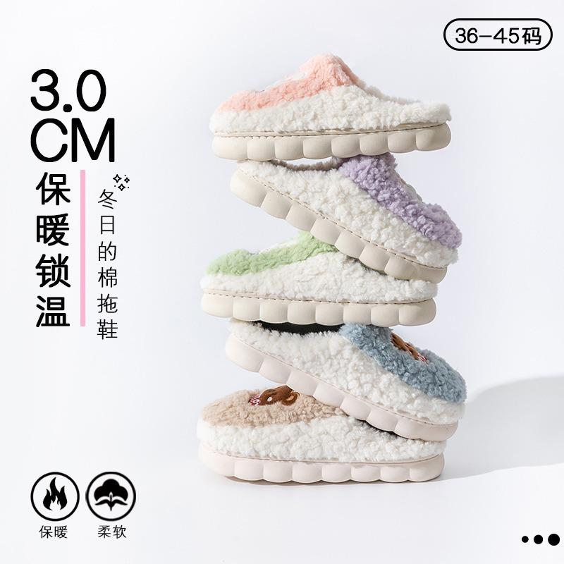Cartoon cotton slippers women's autumn and winter indoor home hair slippers warm and lightweight home couple confinement shoes
