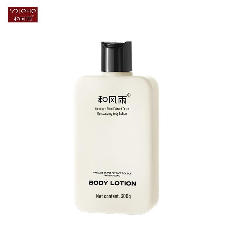 

Harmony Wind Rain Plant Extract Nourishing Body Lotion