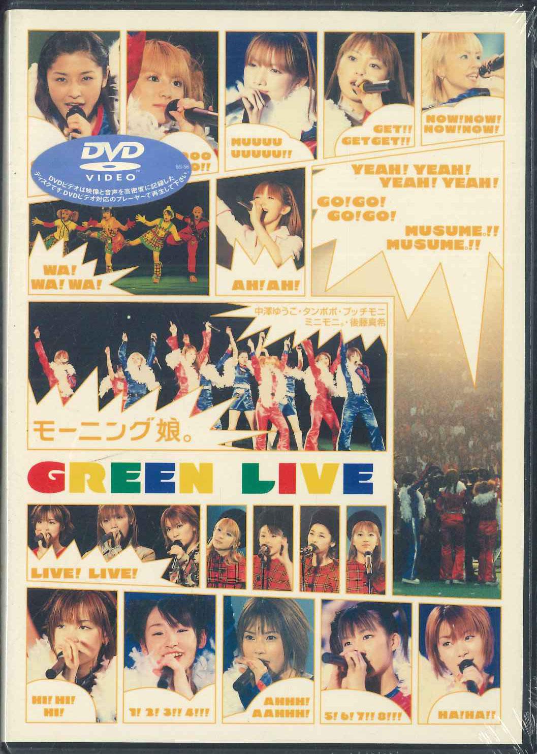 

DVD MORNING MUSUME - Green Live EPBE5024PROMO ZETIMA Япония Фильмы и DVD Б/У