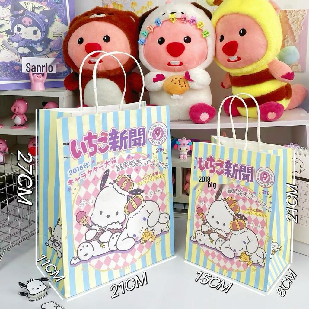 Cute Cartoon Kraft Paper Tote for Jewelry & Small Gifts