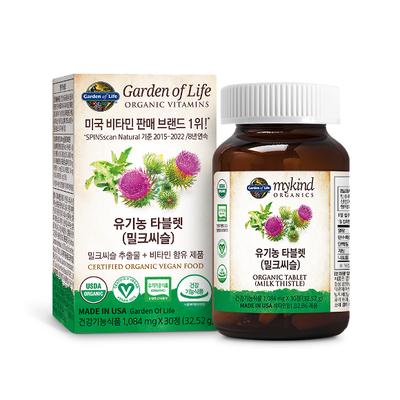 Organic Milk Thistle