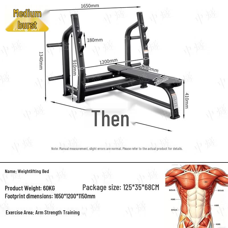ZhongSui Multifunctional Bench Press & Weightlifting Rack