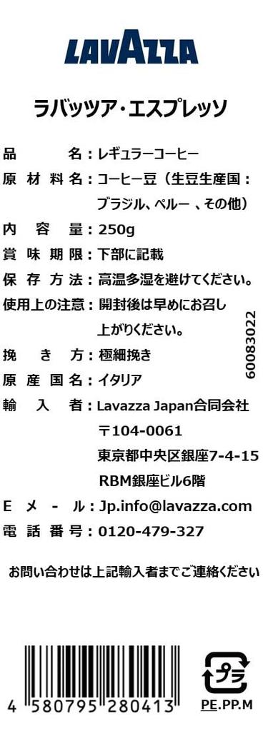 LAVAZZA Espresso Italiano Ground 500g x Regular Drip Espresso Coffee, (250g 2), Coffee, Filter,