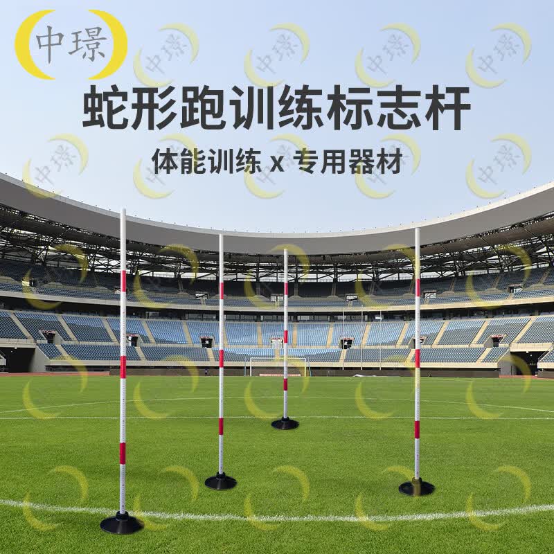Zhongjing Agility Training Obstacle Pole Sets
