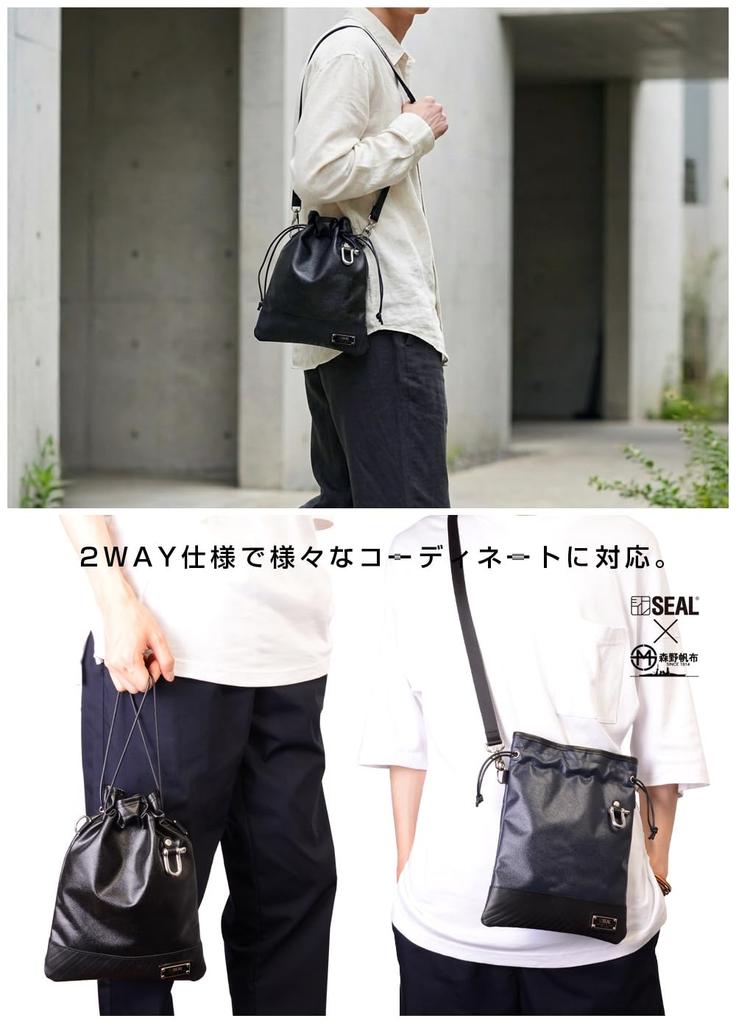 Morino Canvas X SEAL Drawstring Sacoche Shoulder Bag for Men Mini Shoulder Shoulder Crossbody Bag - Bag, Small, Lightweight, Waterproof, Bag, MS-032BK