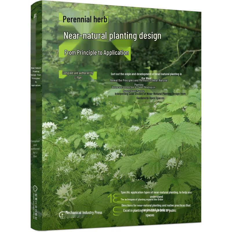 Near-natural Planting Design: From Principles to Application стандартного издания