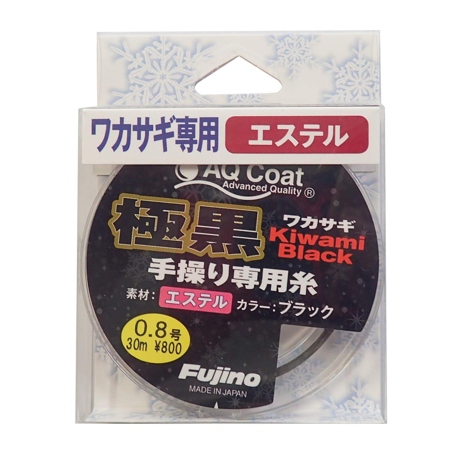Леска Fujino Extreme Black Smelt для ручной вытяжки Черная 30 м No. 0.8 чёрный