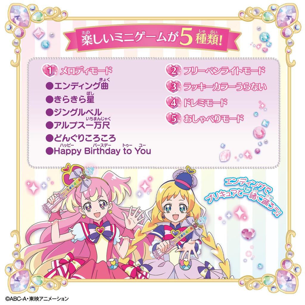 [BANDAI] Wonderful Pretty Cure! Trace and Stroke Friendly Tact