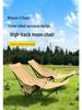 Adjustable Four-Speed Reclining Moon Chair - Lightweight, Foldable for Outdoor & Office Use