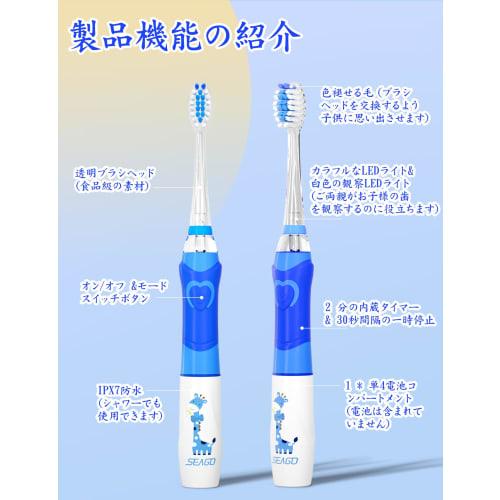 Seago Children's Electric Toothbrush for Toddlers and Elementary Schoolers Ages 3-12, Includes 8 Replacement Brush Tips, 2-Minute Timer, IPX7 Waterpro