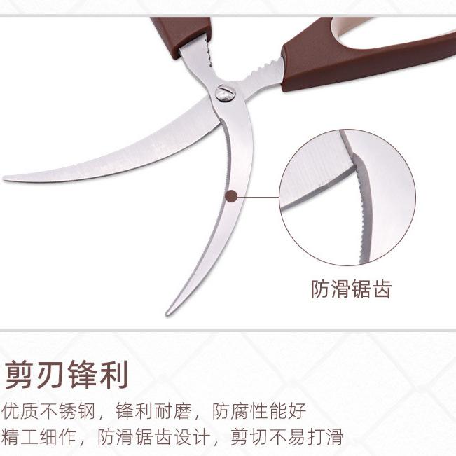 Household Stainless Steel Seafood Scissors V Arc Blade Two-color Handle Kitchen Scissors Peeling Crab Shrimp Fish Scissors