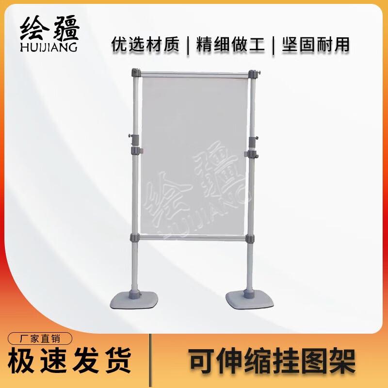 Huijiang Adjustable Field Training Map Stand