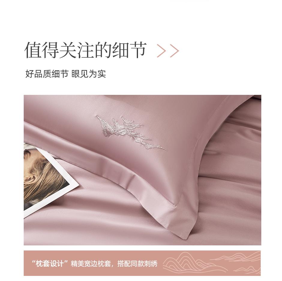 60 Thread Cotton Satin Long Staple Cotton Color Blocked Embroidery Four Piece Set - Far Mountain Embroidery