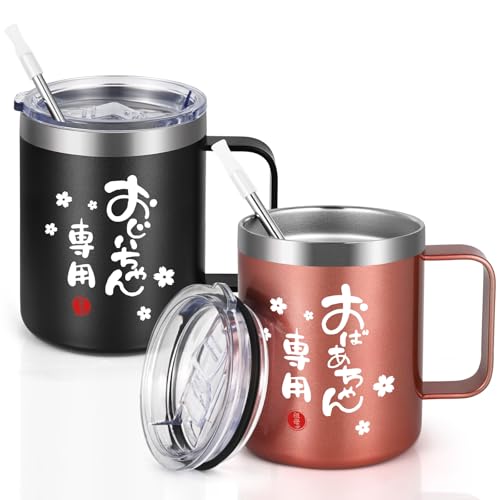 Livole Mugs, 350ml X 2, Perfect for Respect for the Aged Day, Anniversary, or Celebrations, Perfect for Grandma and Grandpa. Stainless Steel Mugs with