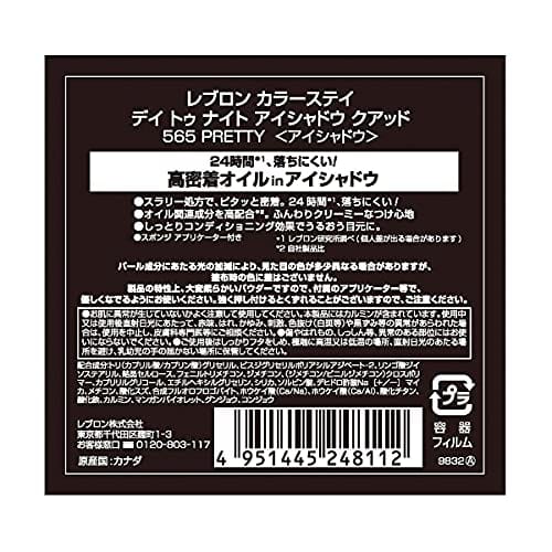 REVLON COLORSTAY DAY TO NIGHT(TM) EYESHADOW QUAD 565 PRETTY Pretty (565) 4.8g 1 piece (x 1)