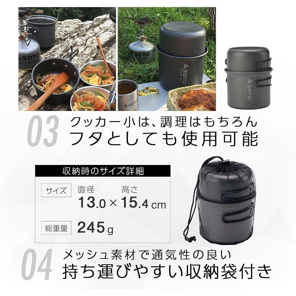 SOTO Aluminum Cooker Set M Lightweight Compact for Solo Duo with Mesh Storage Bag for Camping Trekking Outdoor Cooking