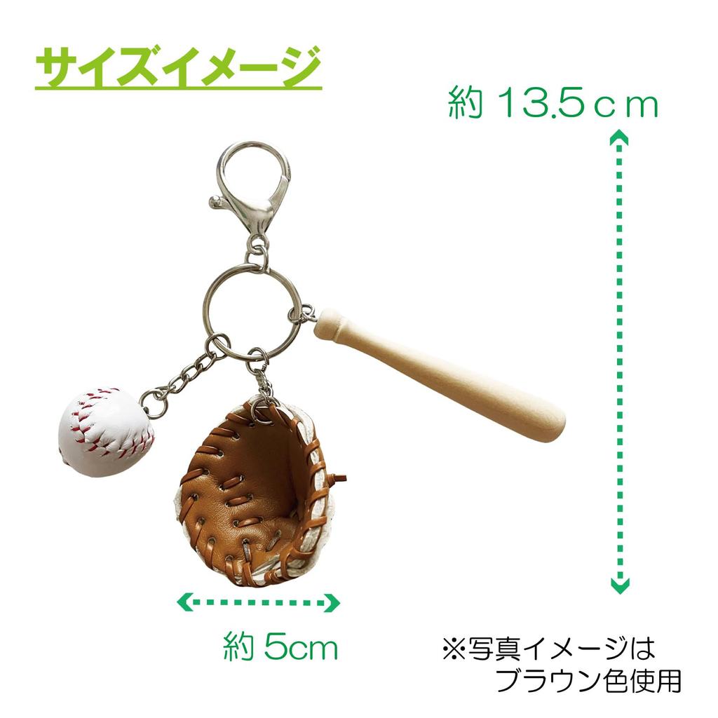 Keychain Baseball Glove Bat Sports Series Keychain Keyring Charm Accessory Perfect for DIY or Prizes for Competitions [Inicolife] Keychains, Gifts,