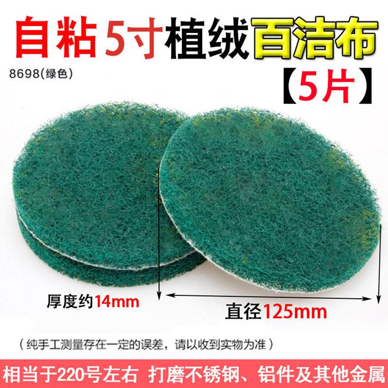 

Alliance Industrial Angle Grinder Pads