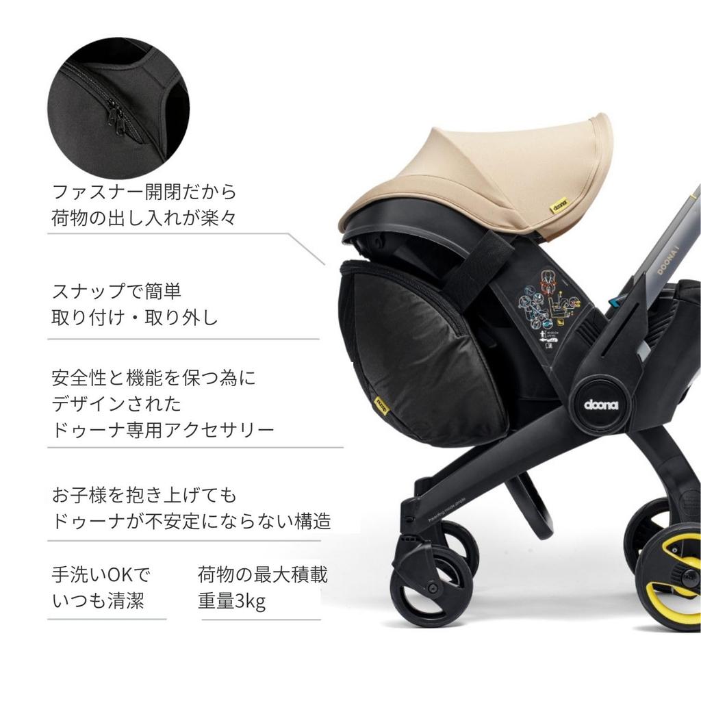 Doona Doona Snap Bag Black 1 Piece 758040 (x 1)