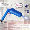 Powerful Pipe Cleaner, Pressure Pump, Drain Cleaner for Bathroom, Toilet, and Bathroom, Removes Clogs and Dirt
